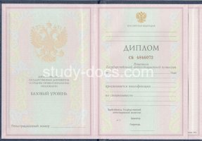 Диплом колледжа 1997-2002 в Новом Уренгое